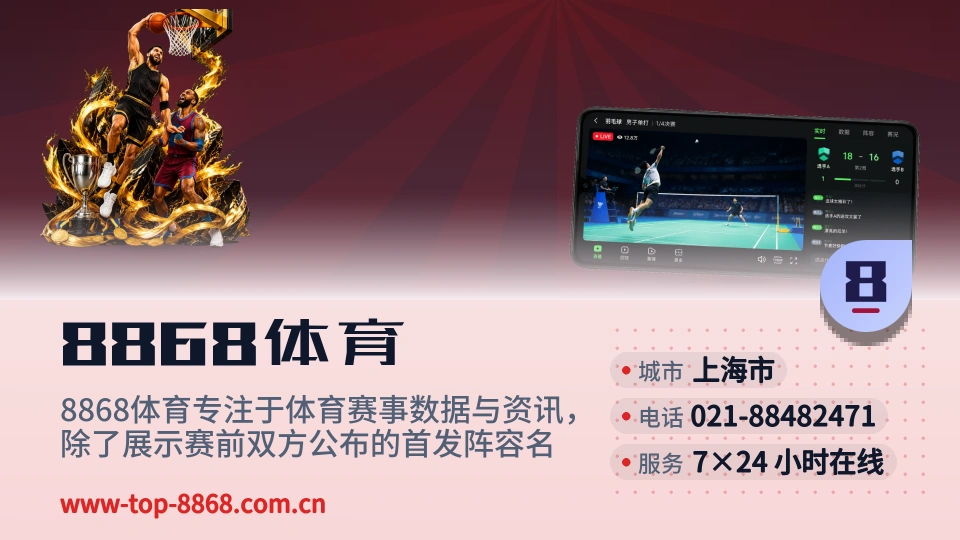 走进8868体育